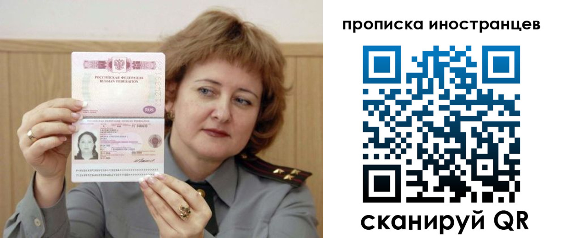регистрация для школы в Осинниках