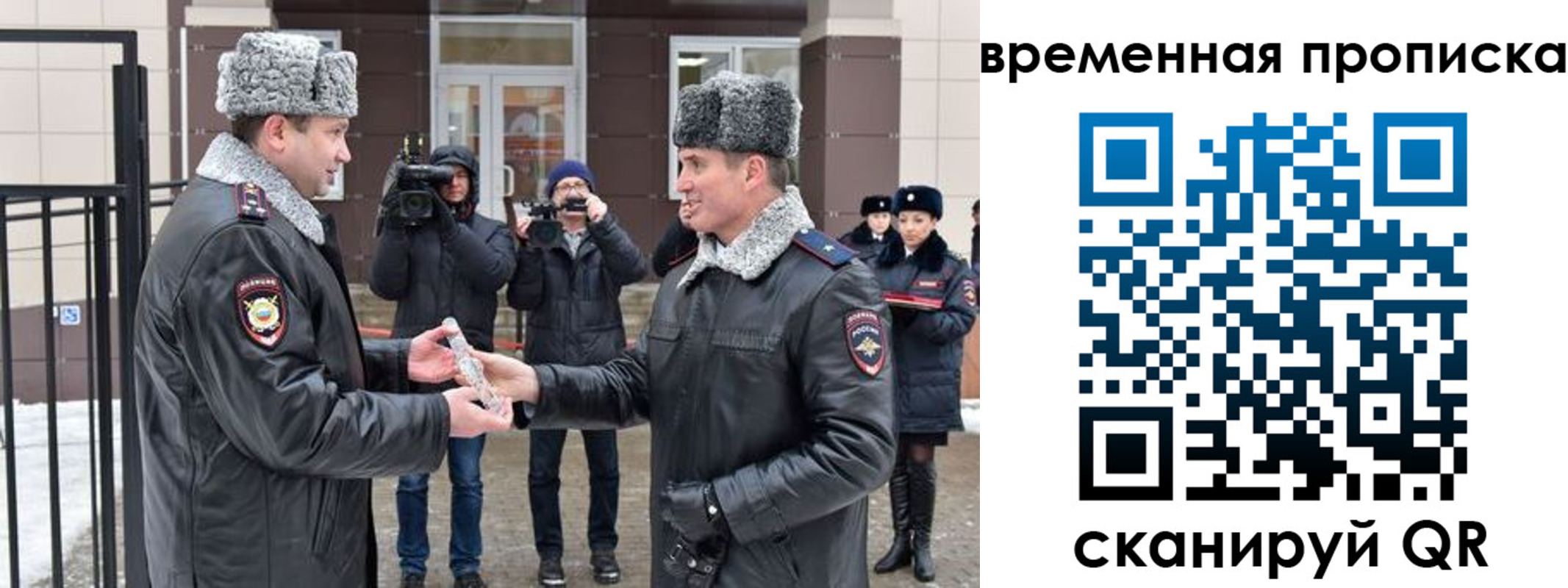 временная прописка в Осинниках