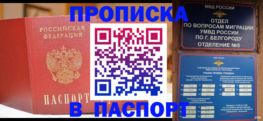 временная регистрация в квартире в Осинниках