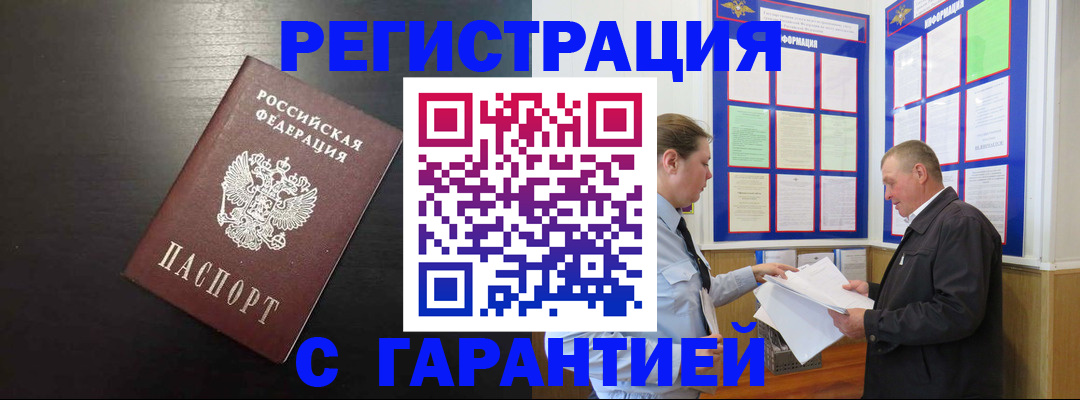 прописка для школы в Осинниках