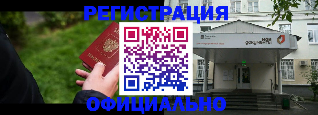 регистрация для школы в Осинниках