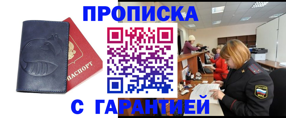 временная регистрация госуслуги в Осинниках