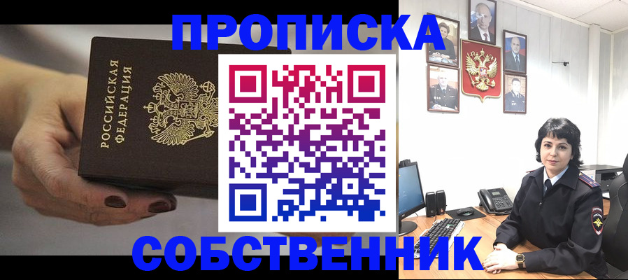 прописка иностранных граждан в Осинниках