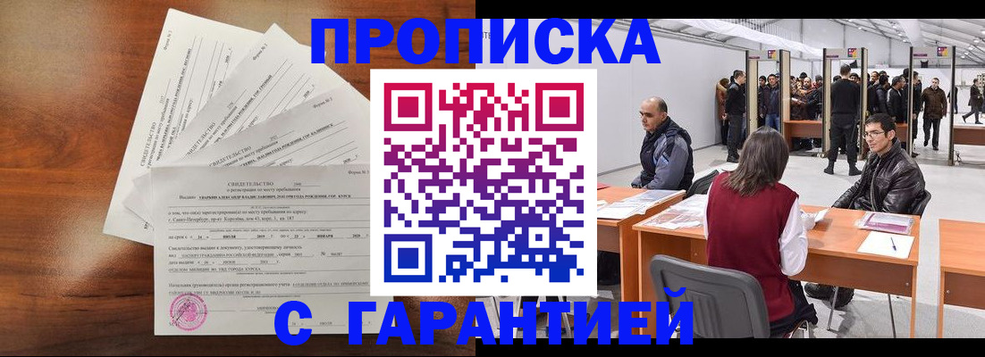 временная регистрация адрес в Осинниках