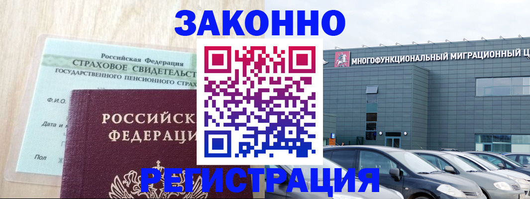 где прописаться в Осинниках